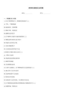 跌倒創意題目及答案