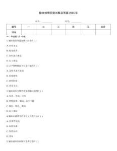 輸血知情同意試題及答案2025年