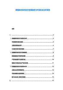 腐植酸改良劑技術發(fā)展趨勢與市場機會分析報告
