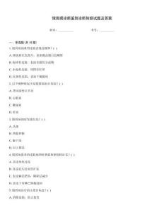 銀屑病診斷鑒別診斷依據試題及答案