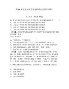 2024年德宏師范學院輔導員考試參考題庫含答案詳解