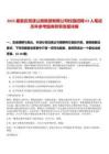 2025屆重慶高速公路集團有限公司校園招聘63人筆試歷年參考題庫附帶答案詳解