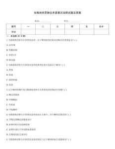 韦格纳肉芽肿合并鼻窦炎诊断试题及答案