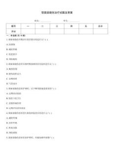 頜面部燒傷治療試題及答案