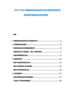 2025-2030中國畜牧和漁業科技行業市場現狀供需分析及投資評估規劃分析研究報告