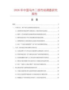 2026年中國(guó)烏木二胡市場(chǎng)調(diào)查研究報(bào)告