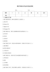 髖關節(jié)脫位手術治療試卷及答案