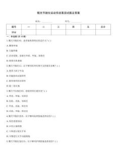 髖關(guān)節(jié)脫位運動系統(tǒng)表現(xiàn)試題及答案