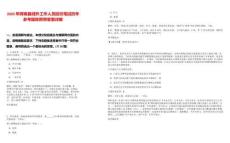 2025年輝南縣域外工作人員回引筆試歷年參考題庫附帶答案詳解