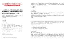 2025國投曹妃甸港口有限公司招聘10人筆試歷年參考題庫附帶答案詳解