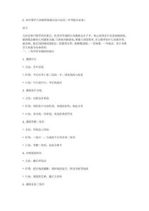 5 初中数学几何辅助线做法技巧