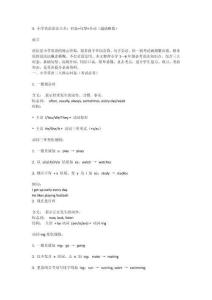 3 小学英语语法大全：时态+句