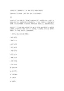 中考語(yǔ)文作文滿分素材庫(kù)：人物、