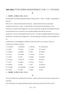 2025-2026學(xué)年四川省綿陽市梓潼縣四校聯(lián)考八年級(jí)（下）開學(xué)英語試卷（含答案）