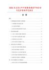 2026及未來5年中國塑條圓桌市場分析及競爭策略研究報告