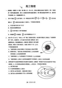 物理丨湖北省新八校開學考試2026屆高三下學期3月試卷及答案