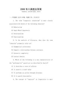 2006專八真題及答案