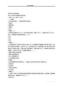 徐州市豐縣孫樓街道社區工作者考試真題及答案2025