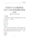 松原市寧江區(qū)鏡湖街道社區(qū)工作者考試真題及答案2025