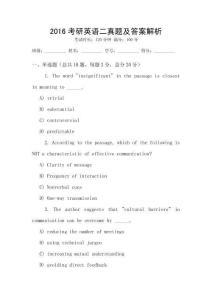 2016考研英語(yǔ)二真題及答案解析