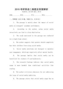 2019考研英語(yǔ)二真題及答案解析