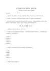 2024-2025學年自考專業(會計)高頻難、易錯點題及完整答案詳解（奪冠系列）