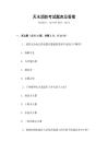 天水消防考试题库及答案