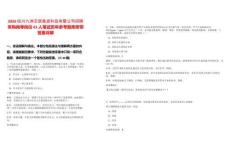 2026四川九洲芯辰微波科技有限公司招聘采購崗等崗位43人筆試歷年參考題庫附帶答案詳解