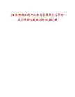 2025神皖合肥廬江發(fā)電有限責(zé)任公司筆試歷年參考題庫附帶答案詳解