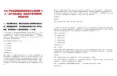 2025中鐵集裝箱運輸有限責任公司招聘46人（京外地區崗位）筆試歷年參考題庫附帶答案詳解