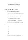 宜州最新高考試卷及答案