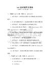 bat面试题库及答案