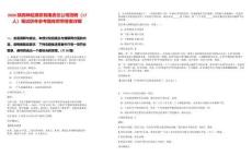 2026陕西神延煤炭有限责任公司招聘（17人）笔试历年参考题库附带答案详解