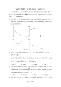 2019年高考物理試卷（新課標(biāo)Ⅱ）（空白卷）(4)