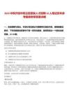 2025中鐵開投中鐵云投緊缺人才招聘10人筆試歷年參考題庫附帶答案詳解