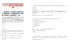 2025貴州威寧縣建設投資集團有限責任公司招聘25人筆試歷年參考題庫附帶答案詳解