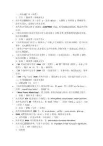 高中英语学习方法