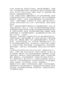 我的小学生涯作文
