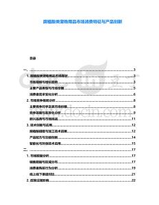 腐植酸類寵物用品市場(chǎng)消費(fèi)特征與產(chǎn)品創(chuàng)新