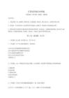 2024-2025學(xué)年計(jì)算機(jī)四級經(jīng)典例題（奪分金卷）附答案詳解