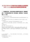 浙江國(guó)企招聘2025年湖州市吳興區(qū)國(guó)有企業(yè)選聘緊缺急需人才10人筆試歷年參考題庫(kù)附帶答案詳解