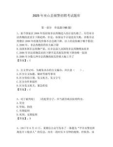 2025年巫山縣輔警招聘考試題庫及答案詳解（歷年真題）