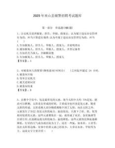 2025年巫山縣輔警招聘考試題庫含答案詳解（基礎題）
