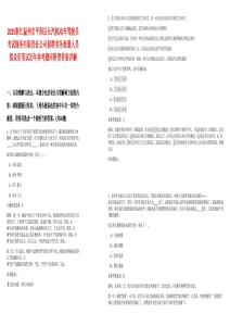 2025浙江溫州市平陽縣長汽機動車駕駛員考試服務有限責任公司招聘勞務派遣人員擬錄用筆試歷年參考題庫附帶答案詳解