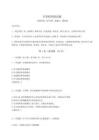 2024-2025學(xué)年計(jì)算機(jī)四級試題（奪分金卷）附答案詳解