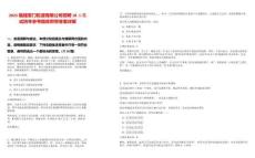 2025福建廈門輪渡有限公司招聘18人筆試歷年參考題庫附帶答案詳解