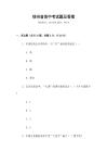 徐州音美中考試題及答案