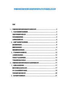 中國肉禽功能性飼料添加劑研發(fā)熱點(diǎn)與市場增長點(diǎn)分析