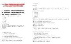 2025山東青島高新招商集團有限公司招聘10人筆試歷年參考題庫附帶答案詳解