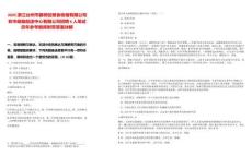 2025浙江臺州市路橋區(qū)糧食收儲有限公司和市儲備配送中心有限公司招聘6人筆試歷年參考題庫附帶答案詳解